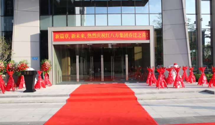 新篇章，新未来，热烈祝贺红八方集团乔迁之喜