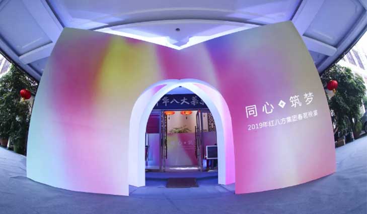 “同心·筑梦”春茗晚宴