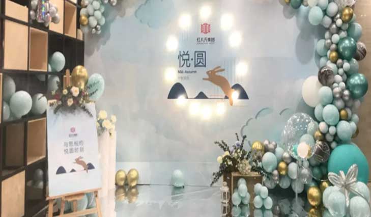 红八方集团“悦·圆”中秋活动圆满成功