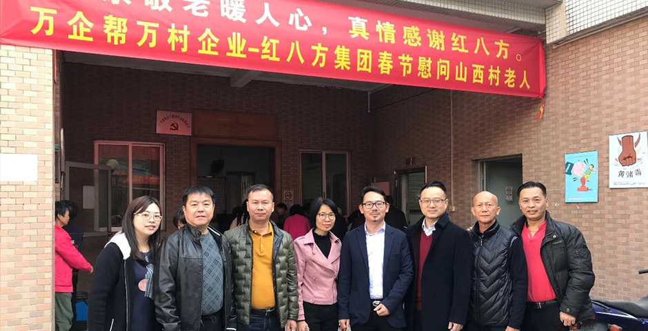 情系敬老-红八方集团春节慰问山西村老人