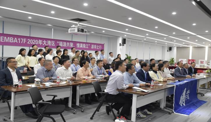 清华经管EMBA17F班 2020年大湾区红八方集团游学之旅